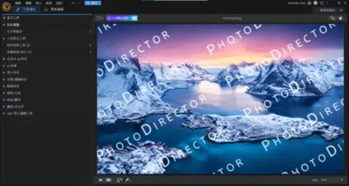 相片大師 電腦免費去浮水印軟體推薦